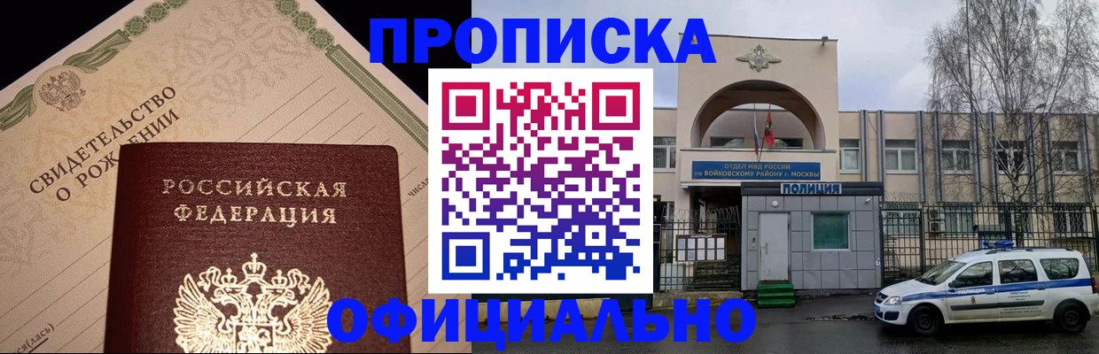 временная регистрация гарантия в Ленске