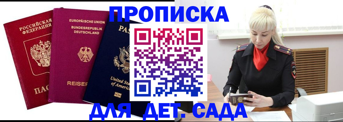 прописка иностранных граждан в Ленске