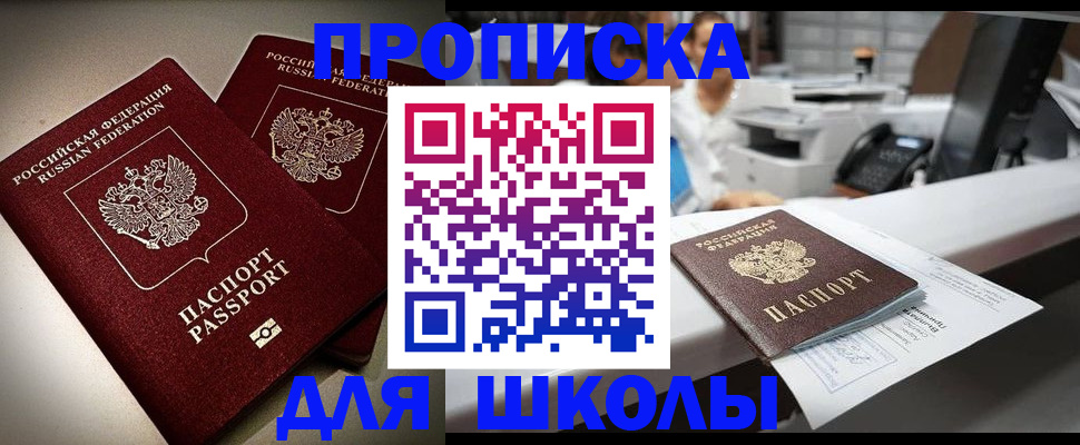 временная регистрация недорого в Ленске