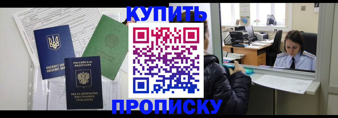 временная регистрация недорого в Ленске